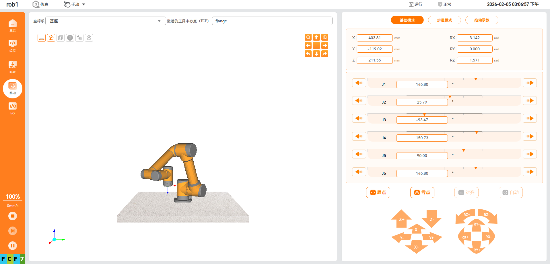 image-20260206180343878